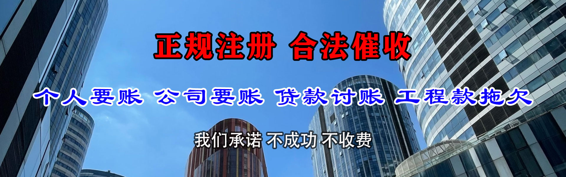 花溪讨债公司