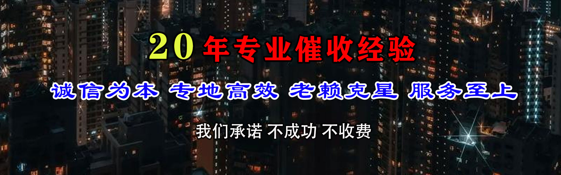 花溪收账公司